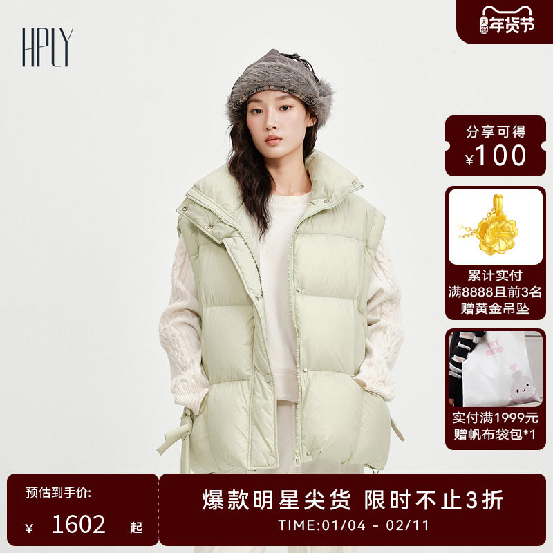 HPLY荷比俪2025冬新款可调节抽绳休闲复古立领鹅绒羽绒服,女装/女士精品,羽绒服,淘宝优惠券,粉丝福利购,淘宝优惠卷