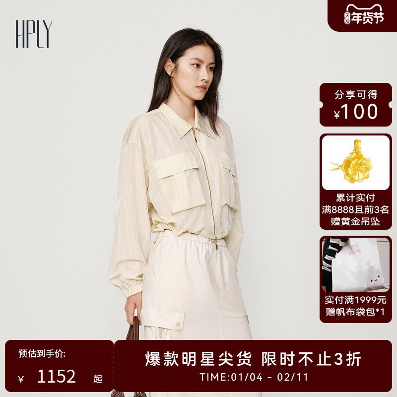 【都市漫游】HPLY荷比俪2025秋新款女短款拉链休闲工装通勤外套,女装/女士精品,短外套,淘宝优惠券,粉丝福利购,淘宝优惠卷