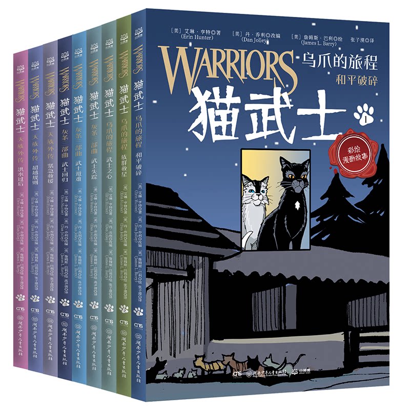 猫武士 全彩漫画版（全9册）一套陪伴孩子成长的热血漫画，让孩子学会责任、善良、勇气、忠诚、正义……图片
