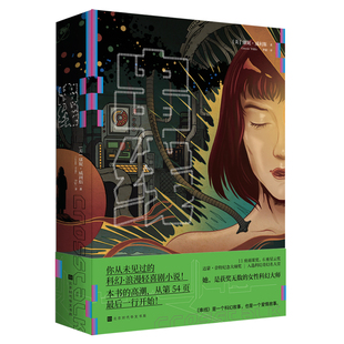 串线 北京时代华文书局 (美)康妮·威利斯 著 李镭 译 外国小说