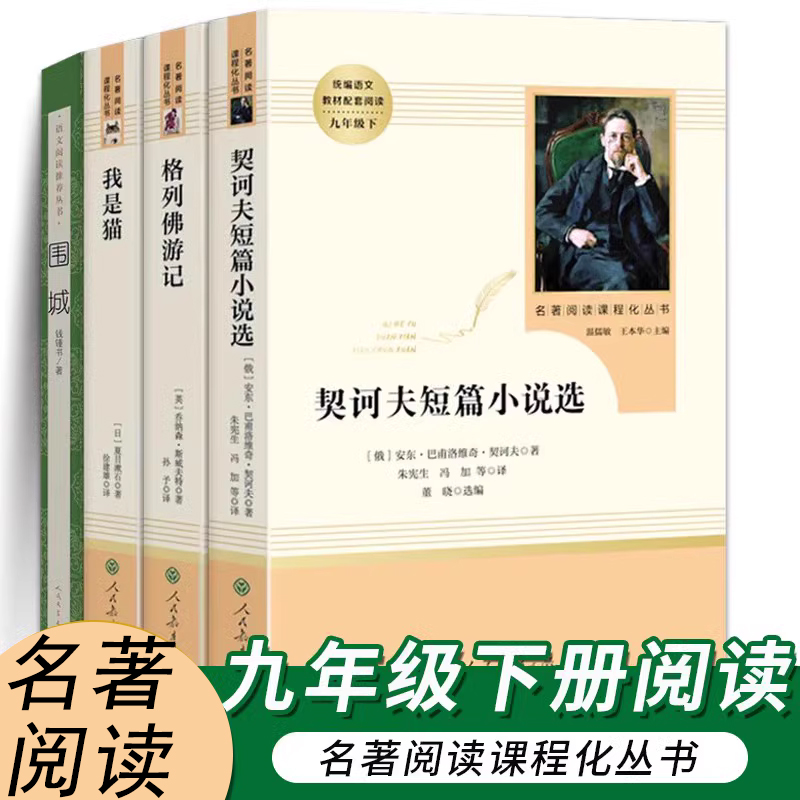 格列佛游记正版原著初中生九