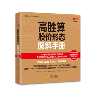 书籍安徽人民出版 高胜算股价形态图解手册人人都能看懂 交易信号张慧生译正版 教你精准捕捉各种形态释放 社K 视觉化交易规律