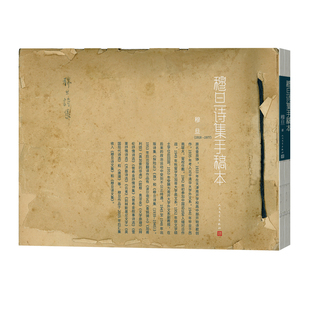 穆旦诗集手稿本穆旦是真正意义上的现代诗人 他的现行于世的所有诗文《穆旦诗文集》精装本中人民文学出版社正版书籍诗词畅销手稿K