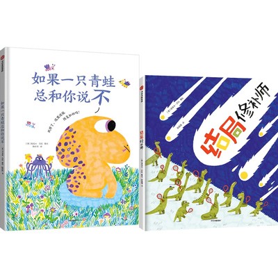 诺埃米·沃拉治愈绘本（套装2册） 中信出版社 (意)诺埃米·沃拉 著绘 著 陈晶晶 译 译