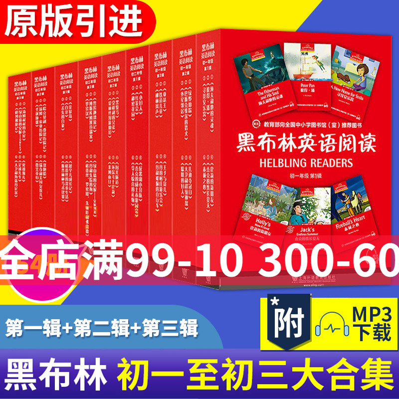 黑布林英语阅读初一初二初三初中全套读物金银岛黑骏马胡桃夹子小妇人绿野仙踪秘密花园时光爱丽丝梦游仙境第一辑第二辑第三辑dljj 书籍/杂志/报纸 中学教辅 原图主图