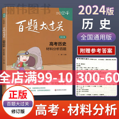 204新版涅槃百题大过关高考