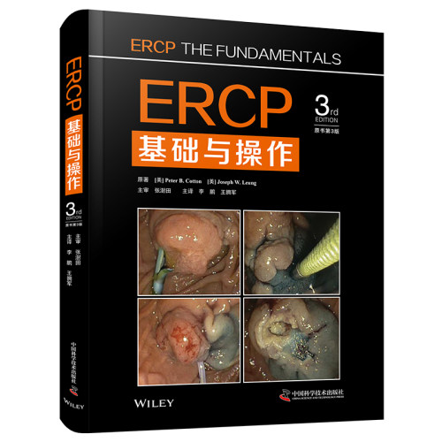 ERCP基础与操作（原书第3版）[美]彼得B.科顿[PeterB.Cotton][美]约瑟夫W.梁[JosephW.Leung] 著中国科学技术出版社内科学