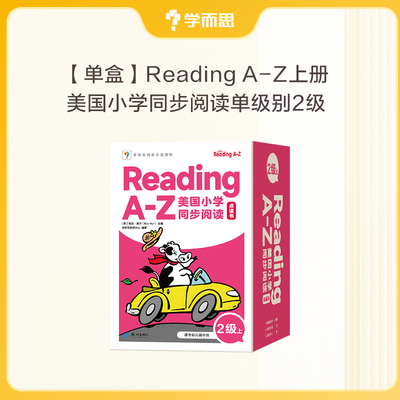 ReadingA-Z美国小学同步阅读2级(点读书)上编者:()勃·霍尔|杭州小学教辅