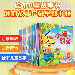 幼儿睡前故事绘本(全60册) 印刷工业出版社 罗自国 绘 儿童文学