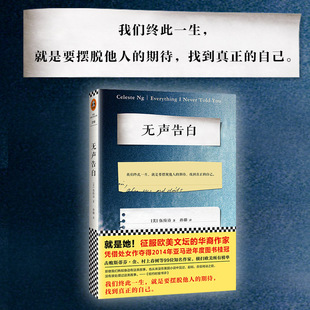 无声告白新版 伍绮诗著 我们终此一生就是要摆脱他人的期待找到真K