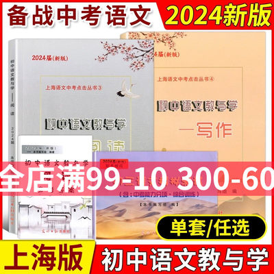 203届新版初中语文教与学阅读
