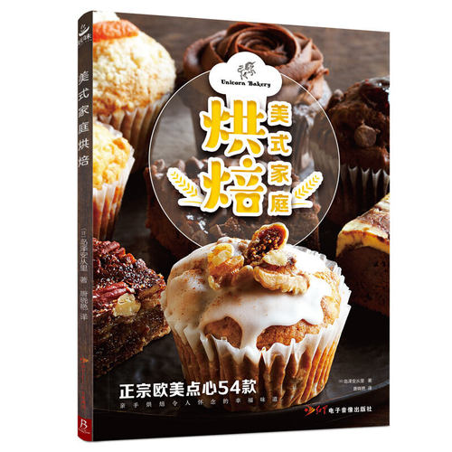 美式家庭烘焙（日）岛泽安从里 书中缘 出品红星电子音像出版社菜谱