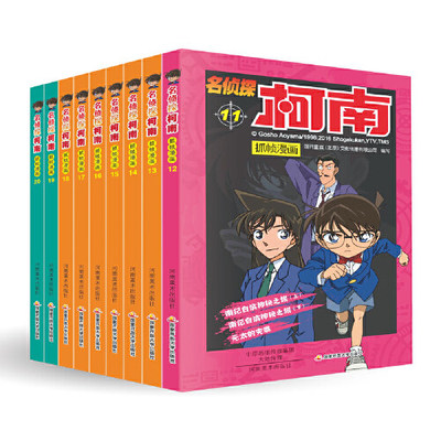 当当网正版童书名侦探柯南