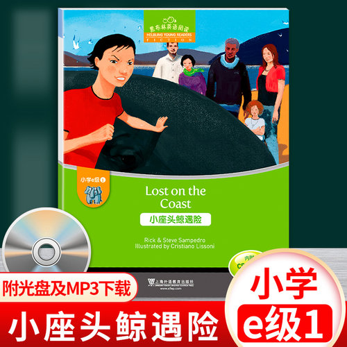 黑布林英语阅读小座头鲸遇险