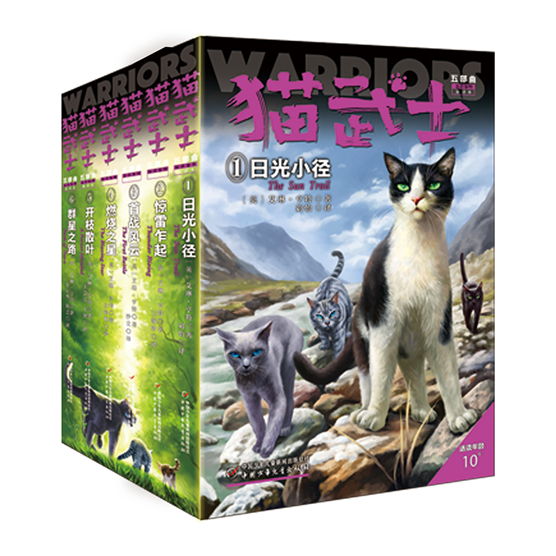 猫武士新版五部曲族群黎明（6册）艾琳亨特中国少儿绘本/图画书/少儿动漫书