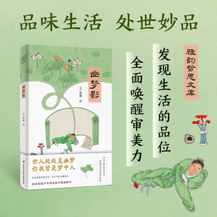 了凡四训 中国长安出版传媒有限公司 [明]袁了凡 著 黄智海 译