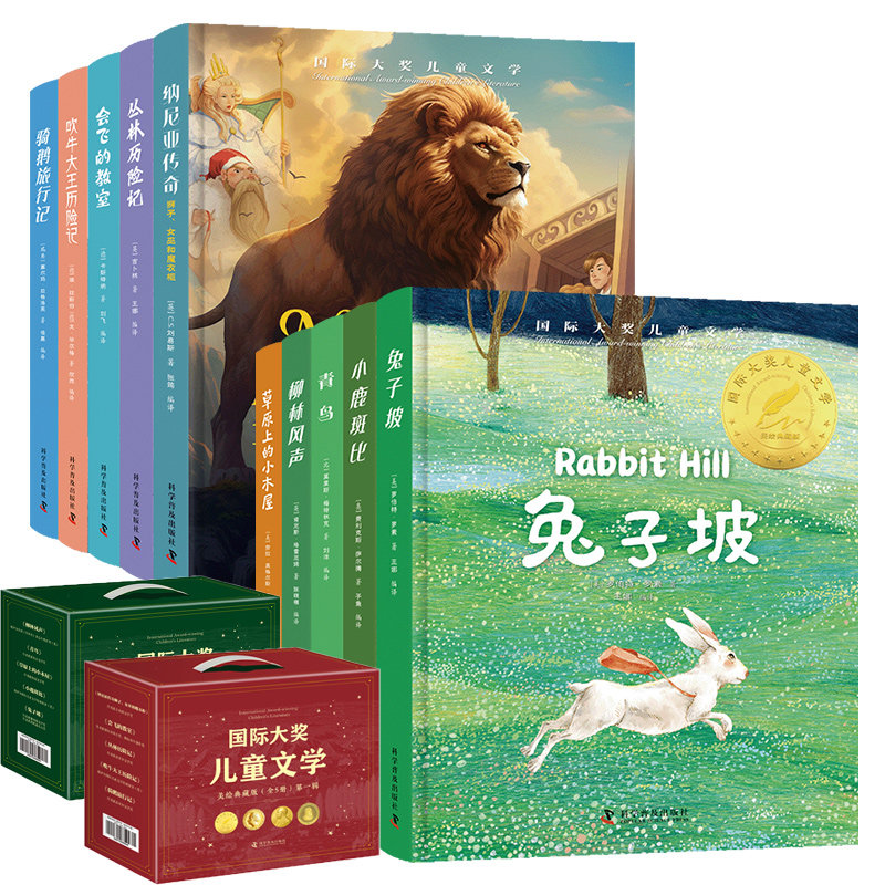 国际获奖儿童文学（套装共10册） 其他 [德]埃·拉斯伯，[德]毕尔格等 著等 儿童文学,书籍/杂志/报纸,儿童文学,淘宝优惠券,粉丝福利购,淘宝优惠卷