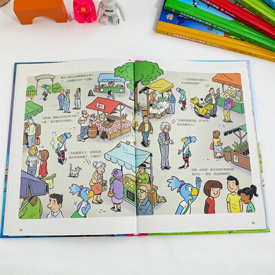 蓝鹦鹉格鲁比妮大冒险（全6册）[瑞士] 西比勒·艾贝利 著，文通天下 布克熊出品文化发展出版社儿童文学