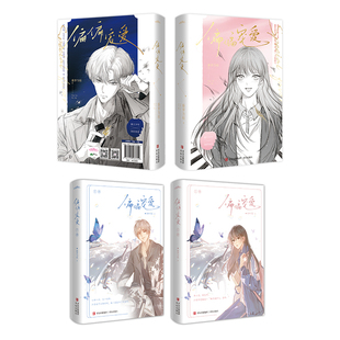 正版偏偏宠爱新 藤萝为枝著都市爱情小说青春言情小说校园爱情文晋江文学小说畅销书原名病态宠爱江忍爱情晋江文学城青岛出版社K