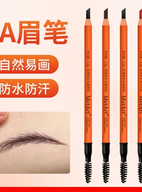 高品质极细拉线眉笔纹绣
