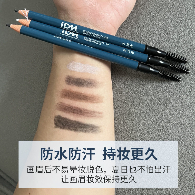 白色极细拉线眉笔双头防水防汗
