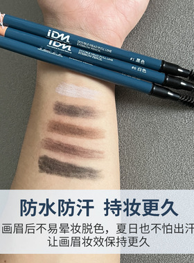 白色极细拉线眉笔双头防水防汗