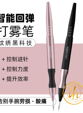 sara手工回弹同款5圆上色纹眉针