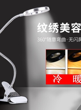 高品质纹绣灯冷暖双用LED