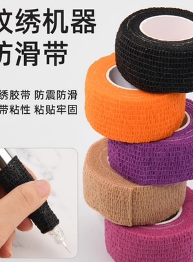 纹绣绷带机器半永久纹眉漂唇眼