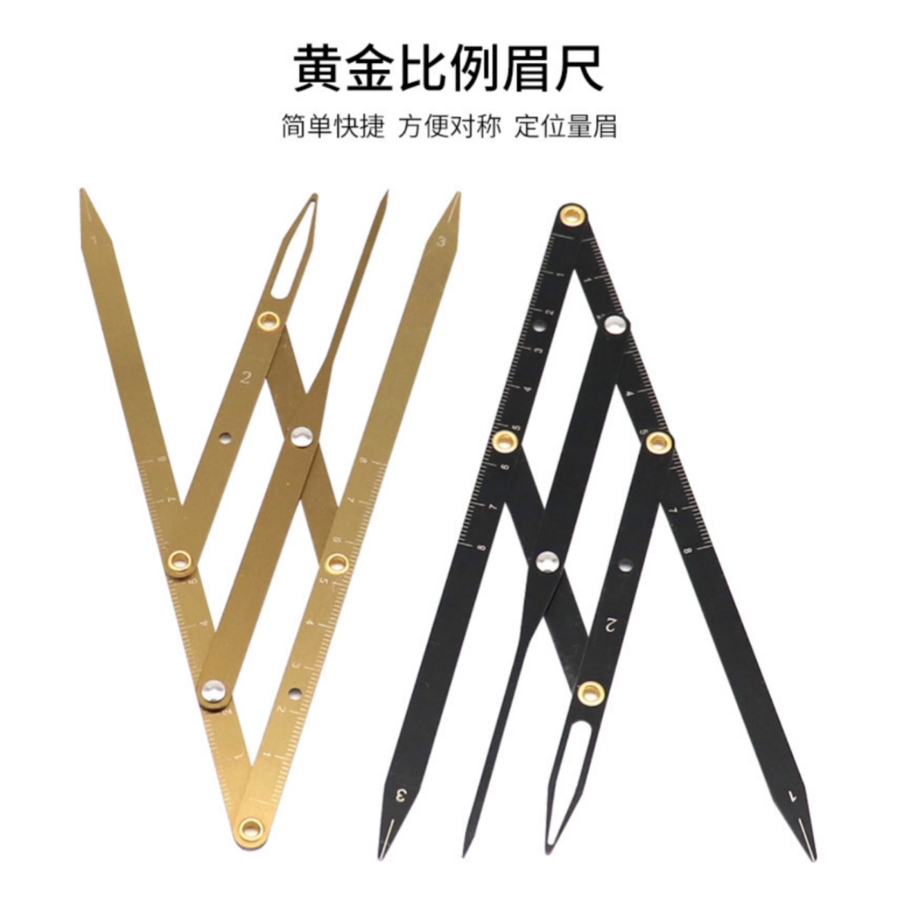 正品纹绣黄金比例尺测量