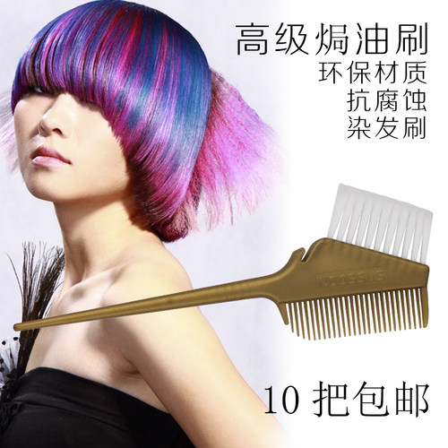 焗油梳发廊美发专业发膜染发刷子
