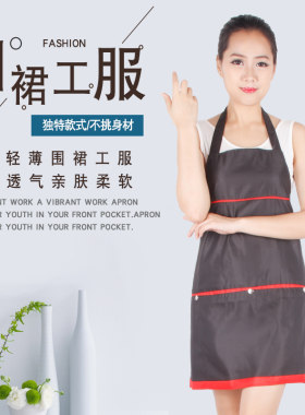 韩版发廊美甲厨房奶茶工作服围裙