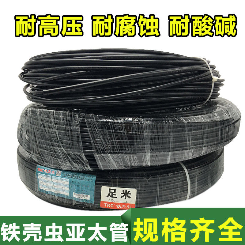 铁壳虫亚太管气管耐高压耐腐蚀耐酸碱油管尼龙管4mm-18mm包邮,标准件/零部件/工业耗材,气动软管,淘宝优惠券,粉丝福利购,淘宝优惠卷