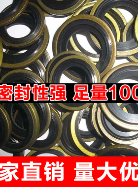 组合垫密封圈橡胶金属垫圈垫片内径5/6/8/10/12/14/16/JB982-77