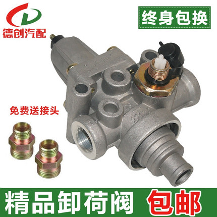 卸荷阀 排气阀货车汽车配件153/140新式老式卸载阀打气泵调压阀