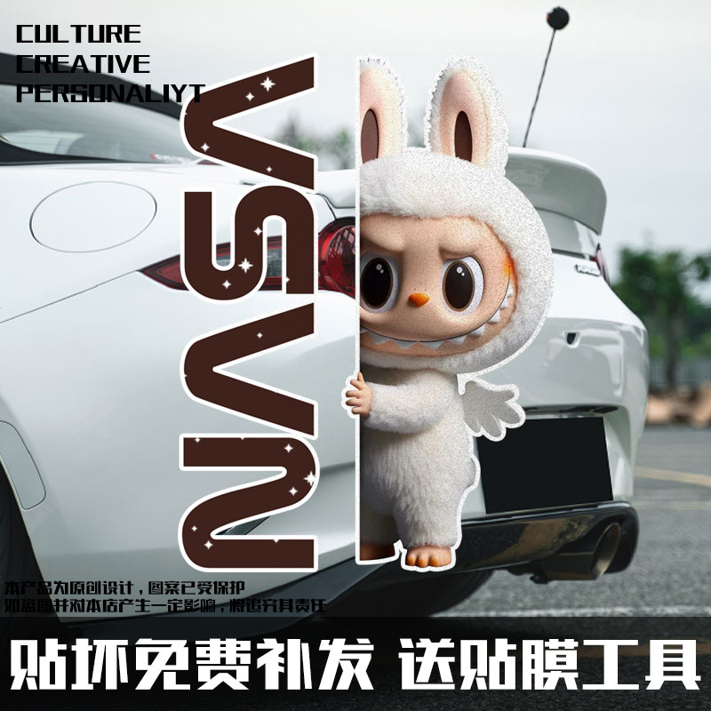 拉bu公仔设计感联名NASA卡通反光电动车汽车贴纸车身后玻璃贴