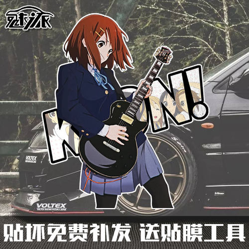 轻音少女澪平泽唯卡通反光车贴