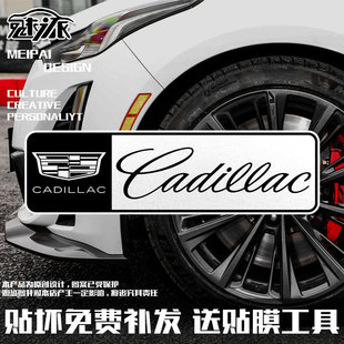 凯迪标志拉克CT5改装 车ATS反光汽车贴纸车身贴保险杠车门后玻璃贴