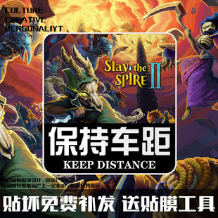 杀戮尖塔2游戏周边保持车距实习驾驶反光汽车贴纸车身贴后玻璃贴