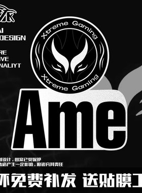 XG战队dota2刀塔Ti13比赛Ame同款反光摩托车汽车贴纸车身后玻璃贴