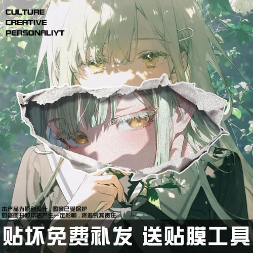 若叶睦Bangdream动漫反光车贴