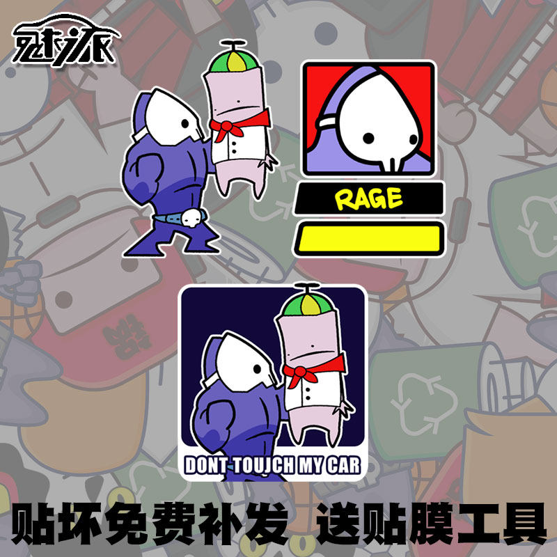 狂扁小朋友童年游戏情怀复古搞笑车窗车身反光电动摩托车汽车贴纸