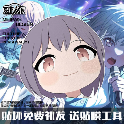 迷途之子二次元反光车贴