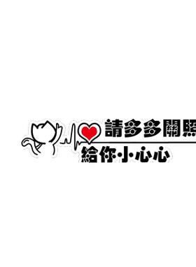 新手驾驶女司机个性创意汽车车贴