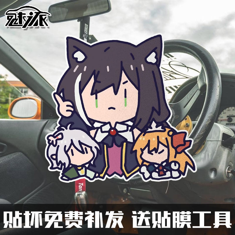 公主连结出云宫子安艺真琴动漫游戏反光汽车贴纸车门身贴后玻璃贴