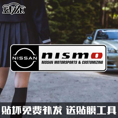 nissan日产GTR改装jdm反光车贴