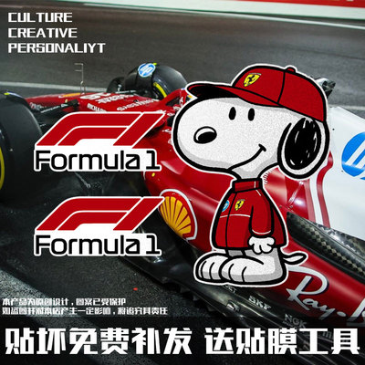 F1联名史努比方程式赛车反光车贴