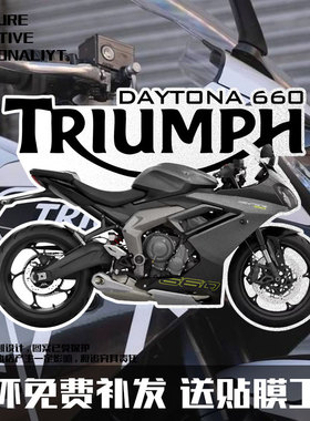 凯旋Triumph摩托车765机车T120反光电动车汽车贴纸车身贴后玻璃贴