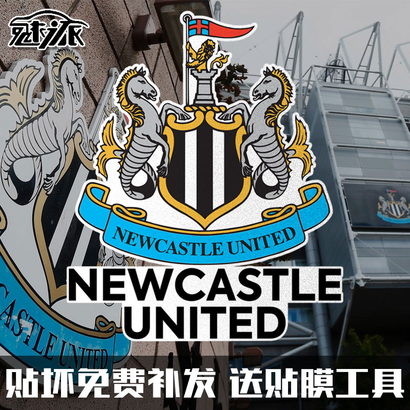 纽卡斯尔联喜鹊球迷反光车贴