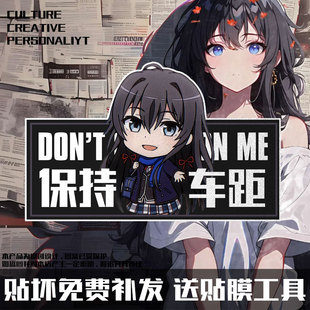 雪之下雪乃二次元一色伊吕波保持车距反光汽车贴纸车身贴后玻璃贴